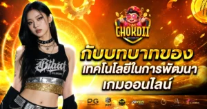 chokdii