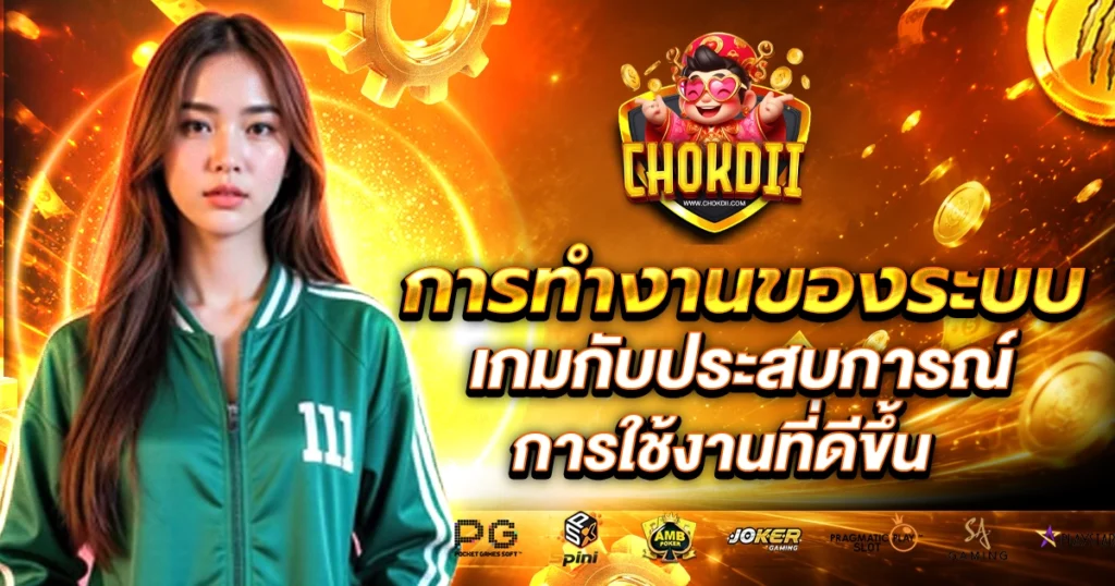 chokdii