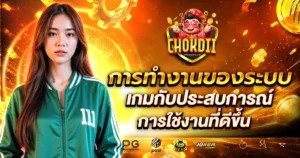 chokdii