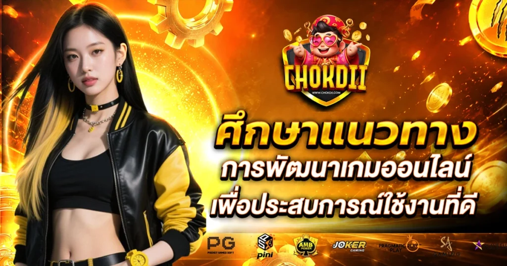 chokdii