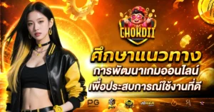 chokdii