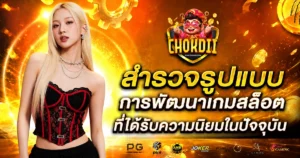 chokdii