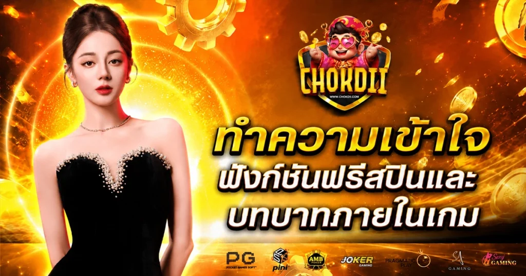 chokdii