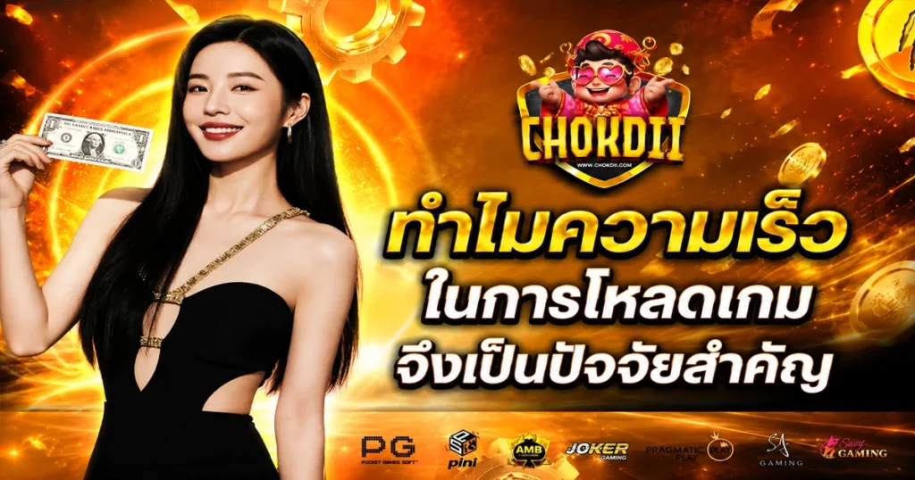 chokdii9