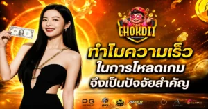 chokdii9