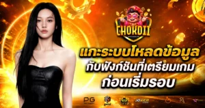 chokdii9